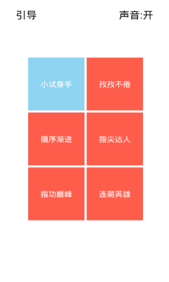 一划到底下载 v1.2 游戏截图 2