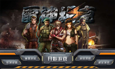 超级雷神坦克下载 v1.0 게임 스크린샷 1