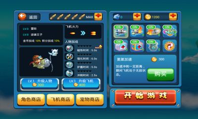 萌将战机下载 v1.0 ئويۇن سۈرىتى 2