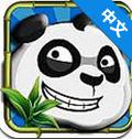 熊猫历险记下载 v1.1.0