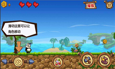 熊猫历险记下载 v1.1.0 རོལ་རྩེད་པར་རིས། 3