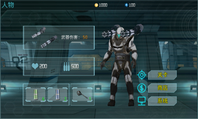 星际武装下载 v1.12 게임 스크린샷 2