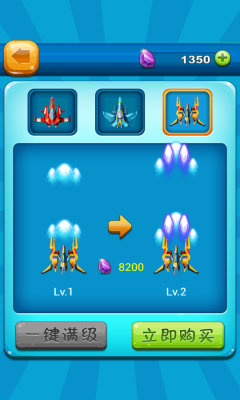 雷电KO战机下载 v2.2 游戏截图 2