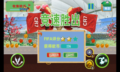 Arsenal FC - Endless Football(FIFA竞速)下载 v1.0 游戏截图 4