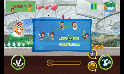 Arsenal FC - Endless Football(FIFA竞速)下载 v1.0 游戏截图 3