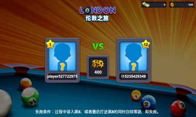 我爱台球霹雳版下载 v1.3.1 游戏截图 2
