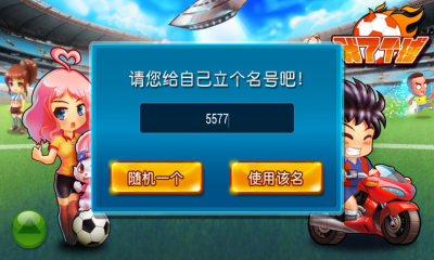 我了个球下载 v1.2 游戏截图 1