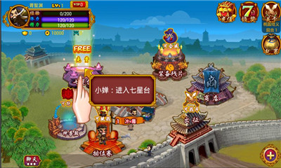 天天戳吕布下载 v1.1.4 Тоглоомын зураг 4