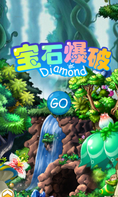 宝石爆破下载 v2.1.9 Тоглоомын зураг 1