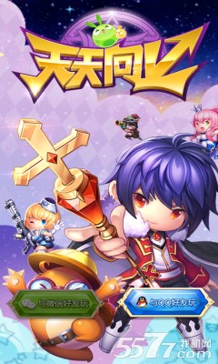 腾讯天天向上下载 v1.0.0.0 游戏截图 1