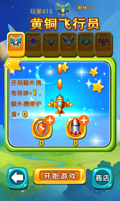 全民空战多人PK下载 v1.0 Тоглоомын зураг 4