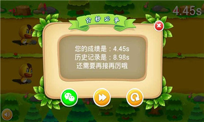 小鸭快跑2下载 v1.0.1 게임 스크린샷 3