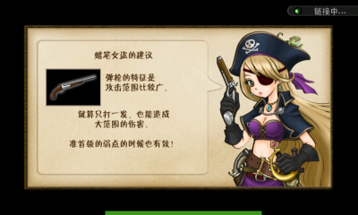 加勒比海贼下载 v1.0.0 游戏截图 1