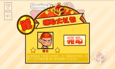 Basketball(投篮高手)下载 v1.19 游戏截图 1