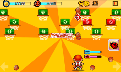 Basketball(投篮高手)下载 v1.19 游戏截图 4