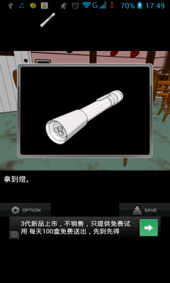 逃脱游戏:锁门的咖啡下载 v1.0 游戏截图 3