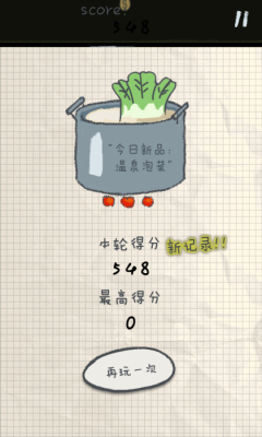 白菜大逃亡下载 v1.0 游戏截图 4