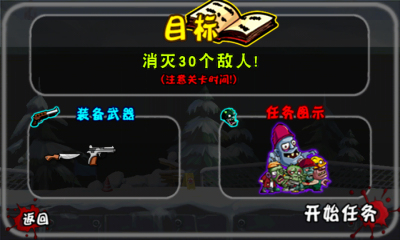 反恐特警狂扫僵尸下载 v5.0 游戏截图 3