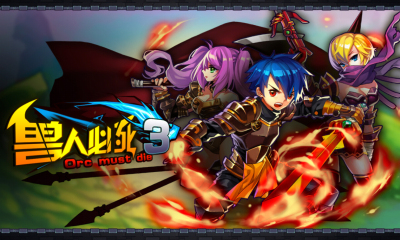 兽人必死3下载-兽人必死3下载 v3.0.0.1 游戏截图 1