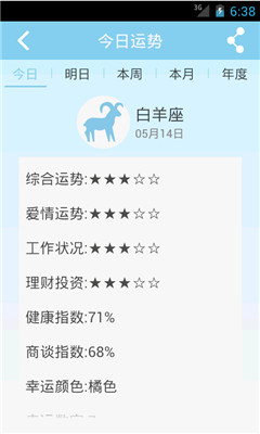 星座游戏大全下载 v9.8.1 ئويۇن سۈرىتى 1
