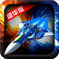 暴龙战机2下载 v1.0.4
