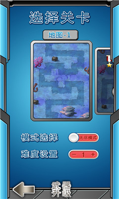 海底保卫战下载 v2.8 游戏截图 2