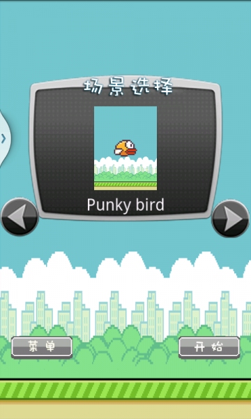 飞翔射击下载 v1.2.8 游戏截图 2