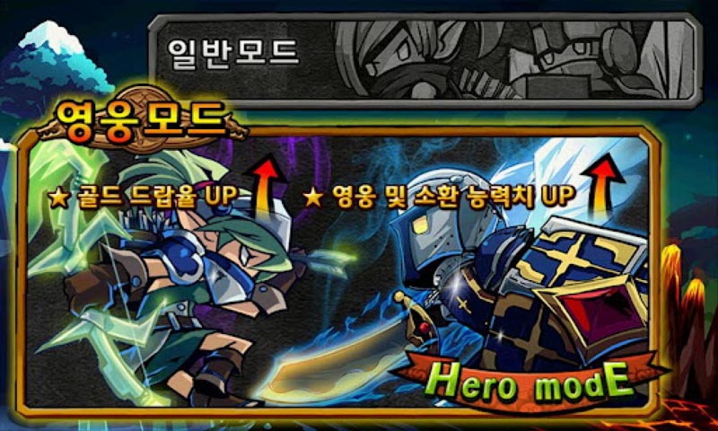 防御传奇下载 v1.0.3 게임 스크린샷 1