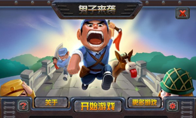 鬼子来袭下载 v1.0 Тоглоомын зураг 1