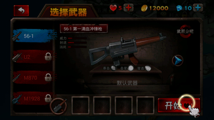 疯狂灭僵尸下载 v1.0.0 게임 스크린샷 3