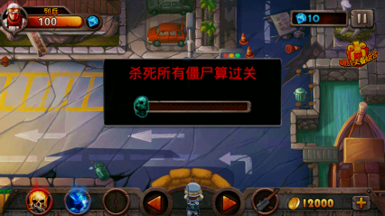 疯狂灭僵尸下载 v1.0.0 게임 스크린샷 4