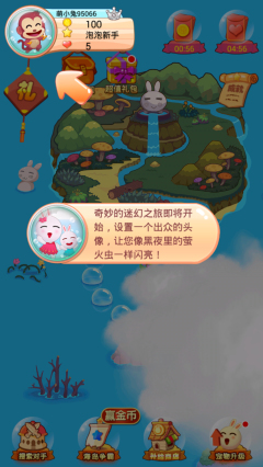 天天爱泡泡下载 v1.7.3 游戏截图 1