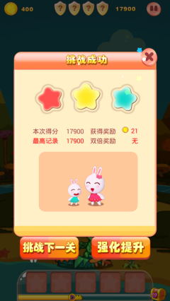 天天爱泡泡下载 v1.7.3 游戏截图 6