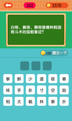天才知道游戏下载-天才知道下载 v1.1 게임 스크린샷 3