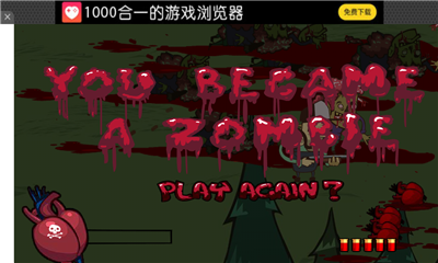 僵尸之地(zombie land)下载 v1.1 游戏截图 5
