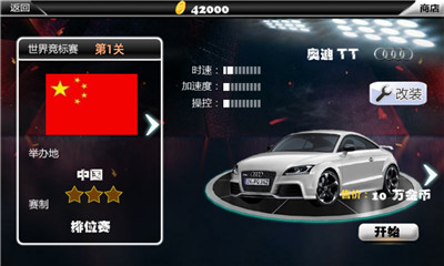 3D死亡竞速下载 v1.2 游戏截图 2