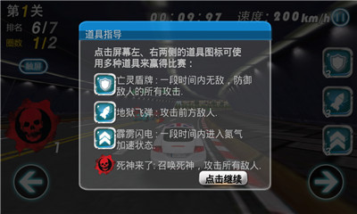 3D死亡竞速下载 v1.2 游戏截图 5