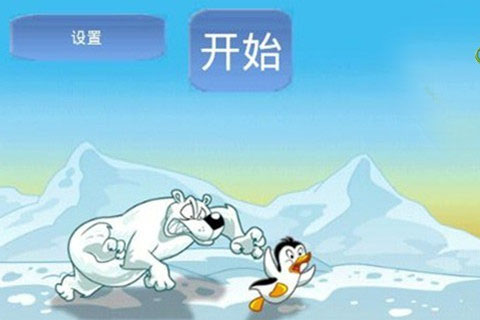 疯狂的企鹅下载 v7.14 游戏截图 1