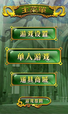 圣战之翼2下载 v1.0 游戏截图 2