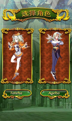 圣战之翼2下载 v1.0 游戏截图 4