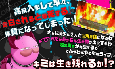 爆死回避恋爱下载 v1.0.3 游戏截图 1