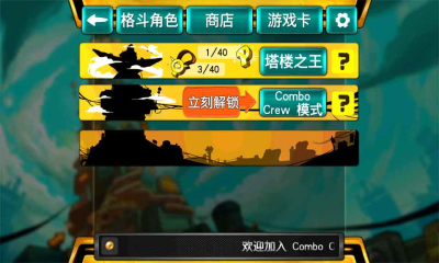 街霸快打下载 v1.3.1 རོལ་རྩེད་པར་རིས། 1