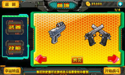 天天全民扫射下载 v1.0 Тоглоомын зураг 3