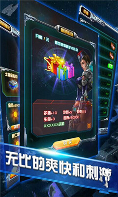 急速战机下载 v0.3.0 游戏截图 3