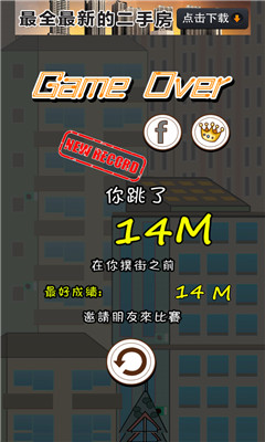 火柴人跳跳跳下载 v2.0 游戏截图 3