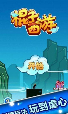 棍子西游下载 v1.0 게임 스크린샷 1