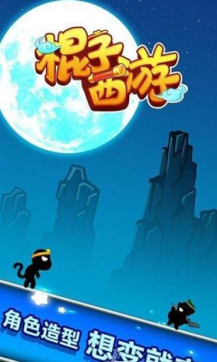 棍子西游下载 v1.0 게임 스크린샷 2