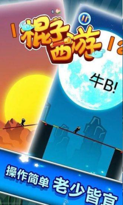棍子西游下载 v1.0 게임 스크린샷 3