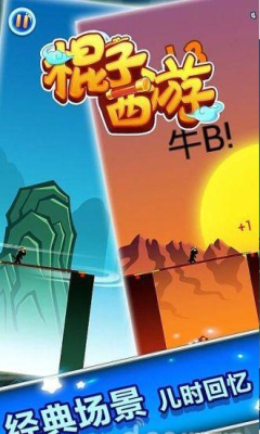 棍子西游下载 v1.0 게임 스크린샷 4