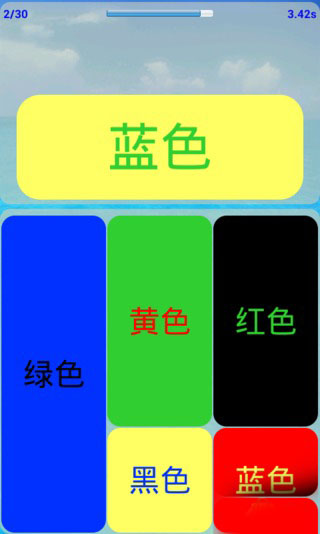 脑筋反应特训下载 v1.2.28 게임 스크린샷 4